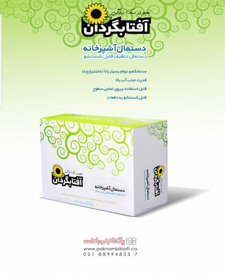 دستمال تنظیف قابل شستشو آشپزخانه جعبه ای  10عددی
