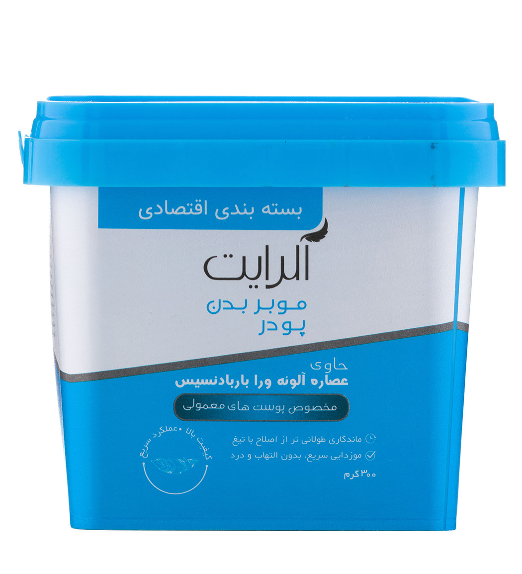 پودر موبر بدن حاوی عصاره آلوئه ورا مناسب پوست های معمولی 300گرمی