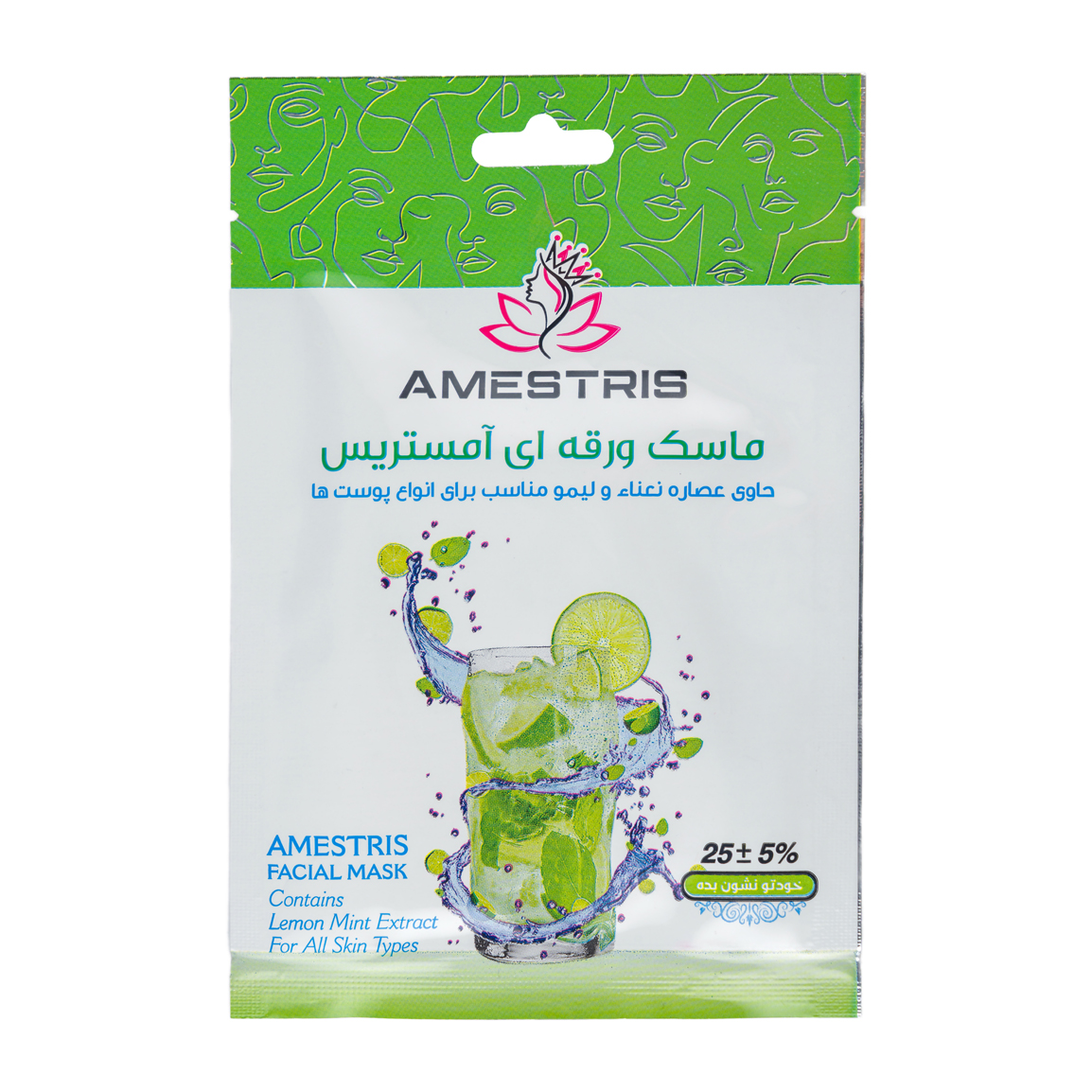 ماسک ورقه ای صورت مدل موهیتو مناسب انواع پوست