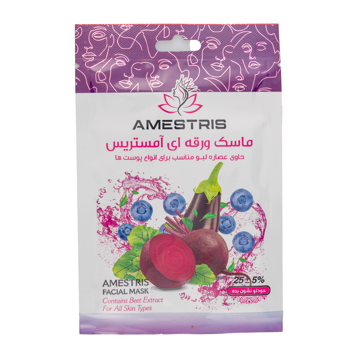 ماسک ورقه ای صورت مدل میوه های بنفش مناسب انواع پوست