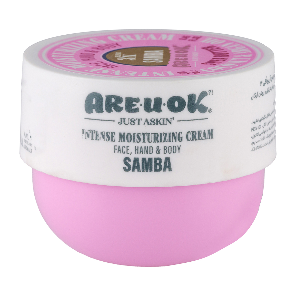 کرم مرطوب کننده کاسه ای مدل Samba حجم 250 میل