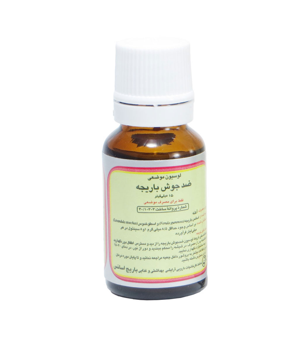 لوسیون ضد جوش