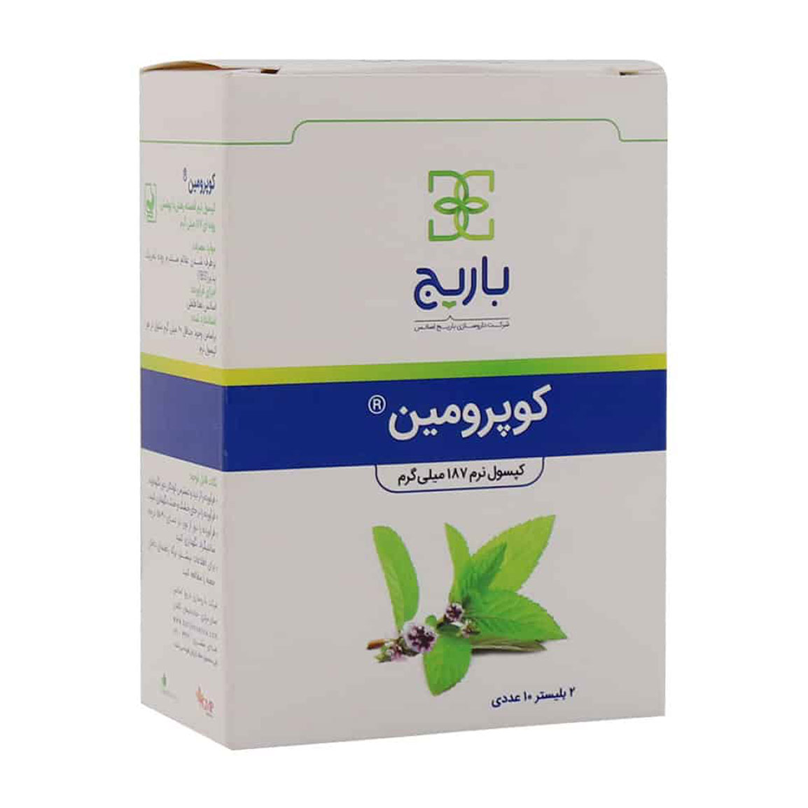 کپسول کوپرومین بسته 20 عددی