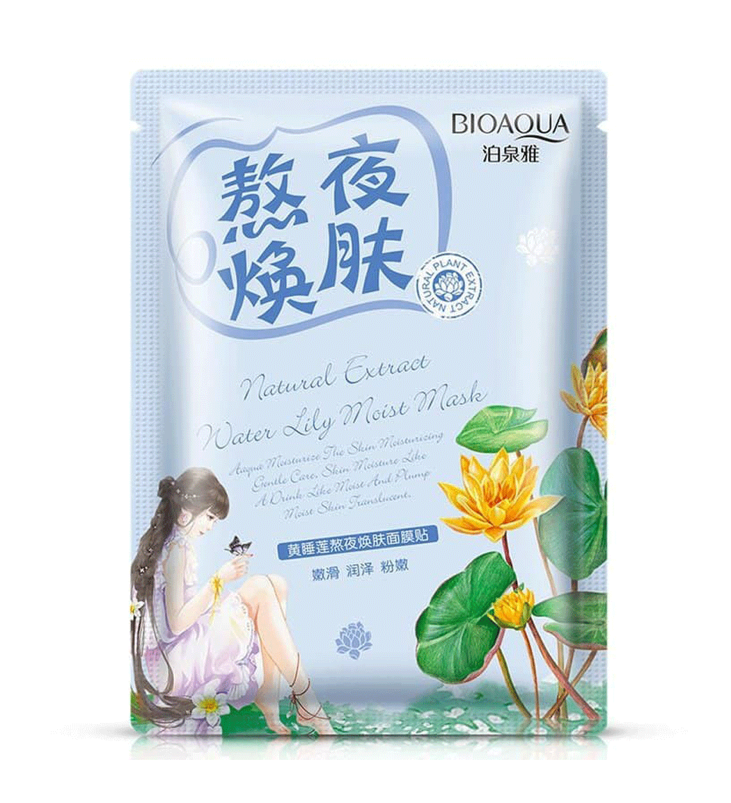 ماسک ورقه ای صورت نیلوفر آبی