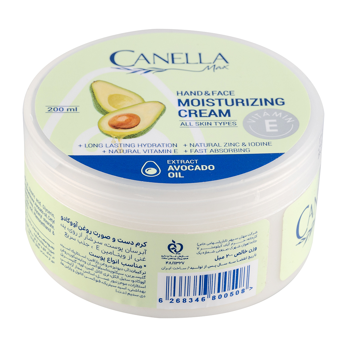 کرم مرطوب کننده دست و صورت حاوی آووکادو حجم 200 میلی لیتر
