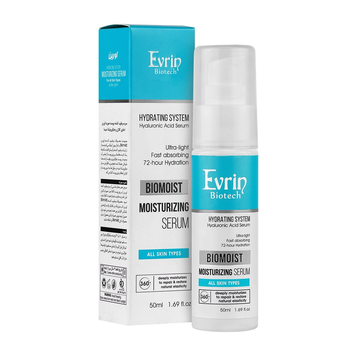 سرم مرطوب کننده صورت مدل Biomoist حجم 50 میلی لیتر