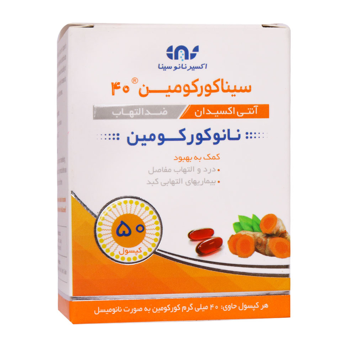 کپسول ضد التهاب مدل Nano Curcumin بسته 50 عددی