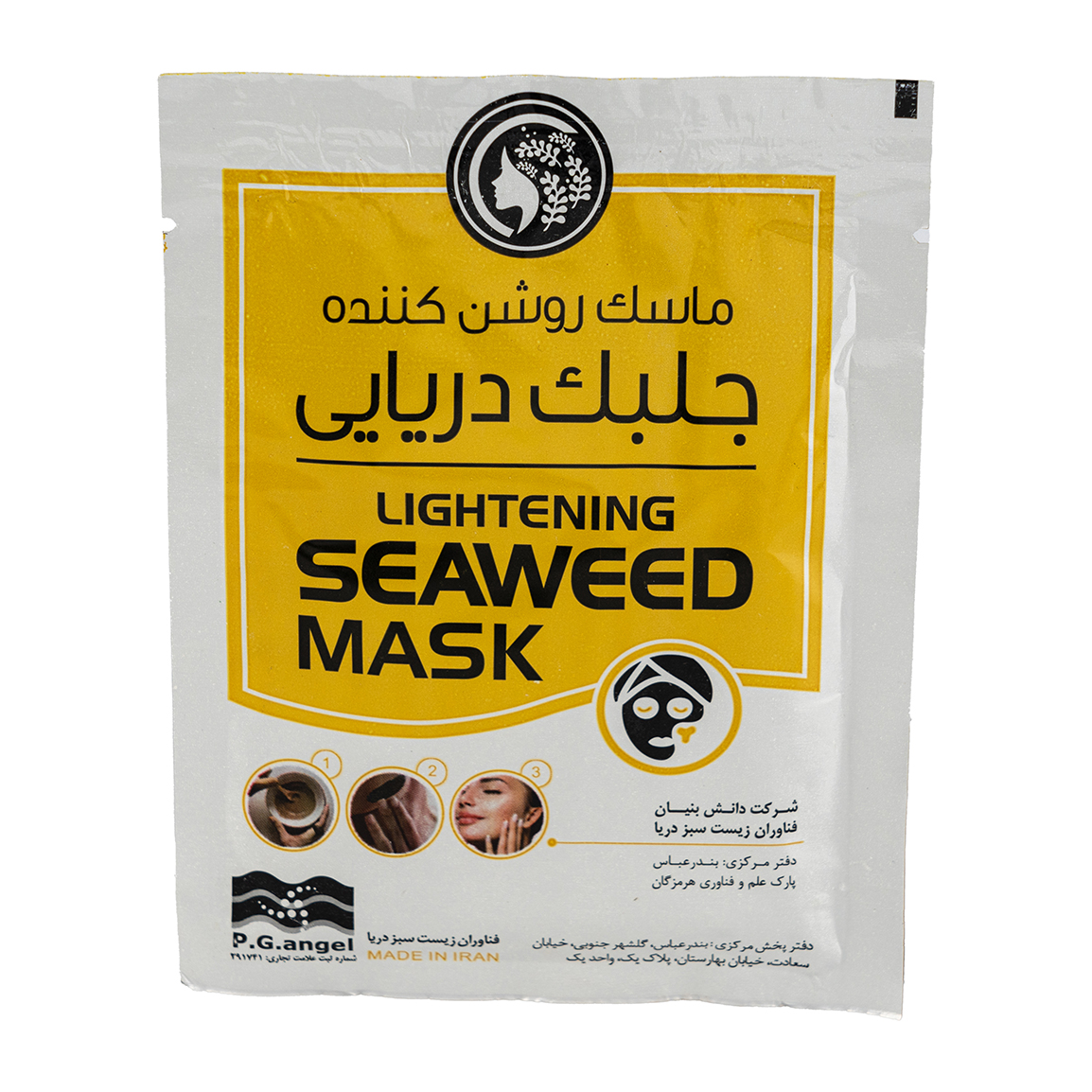 ماسک صورت روشن کننده مدل Lightening