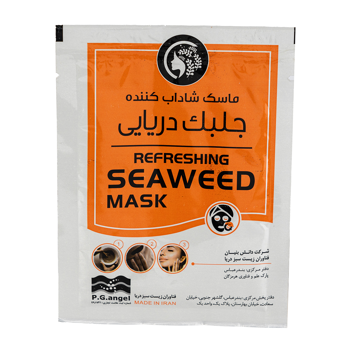 ماسک صورت شاداب کننده مدل Refreshing