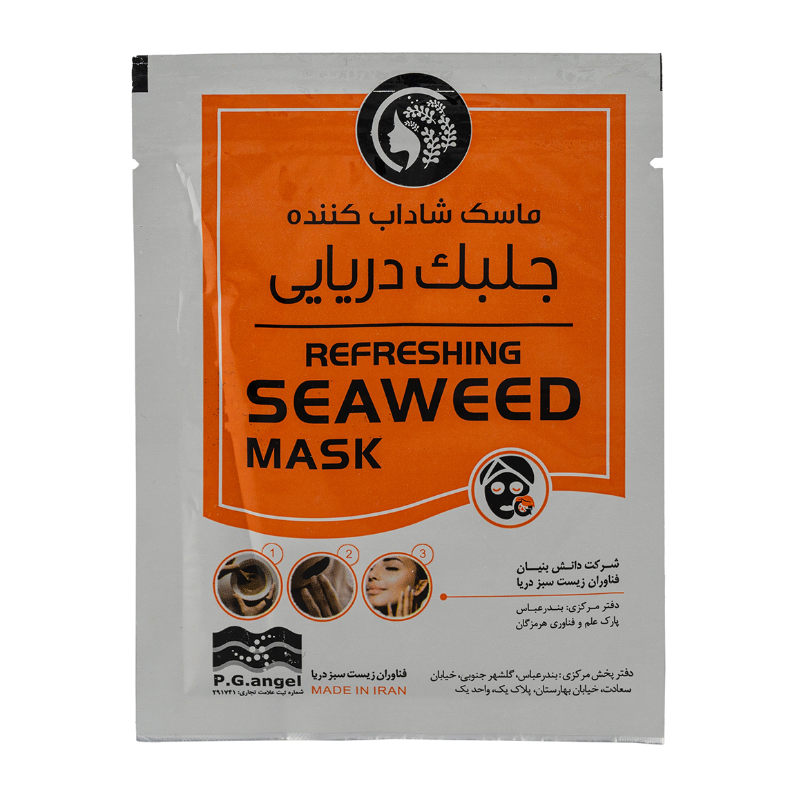 ماسک صورت ساشه ای جلبک دریایی مدل شاداب کننده بسته 6 عددی