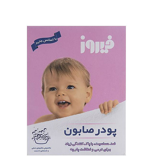 پودر صابون دستی 400گرم