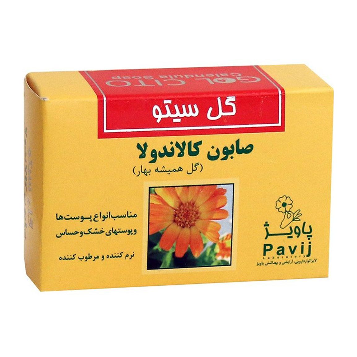 صابون کالاندولا 100گرمی