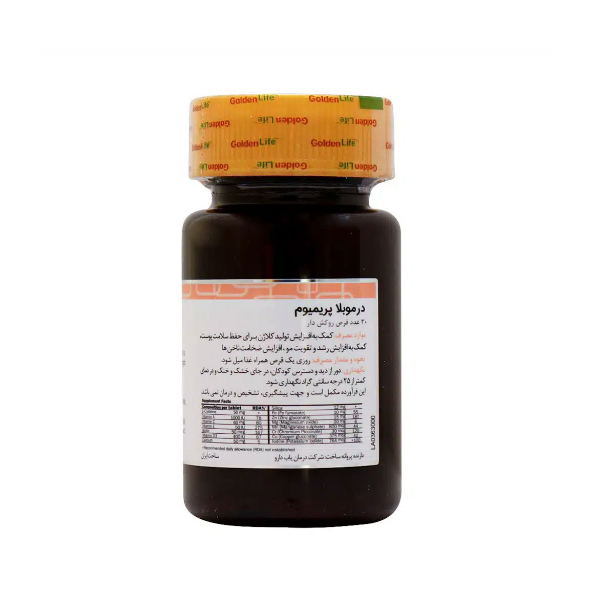 قرص درموبلا پریمیوم بسته 30 عددی