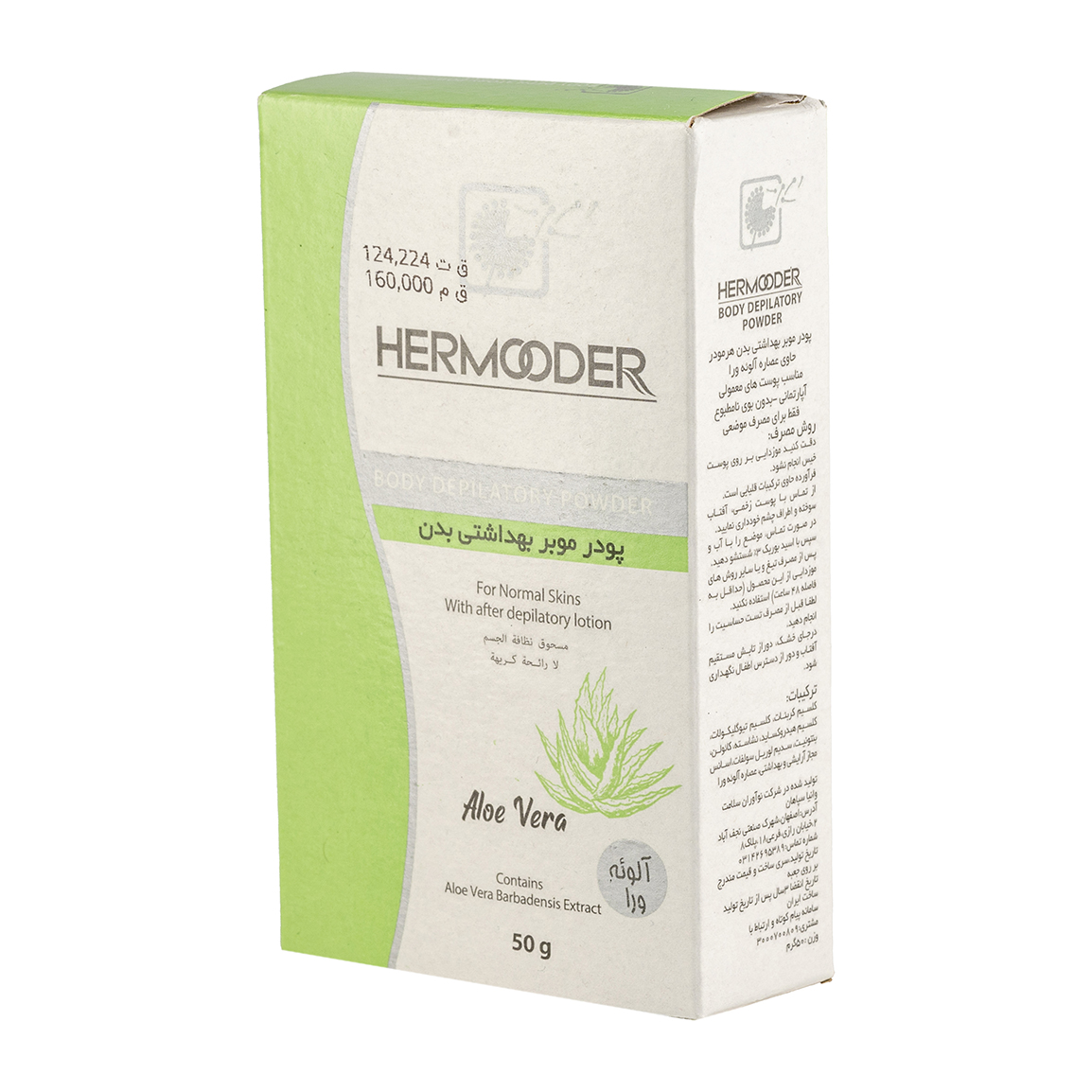 پودر موبر بدن حاوی عصاره آلوئه ورا مناسب انواع پوست وزن 50گرم
