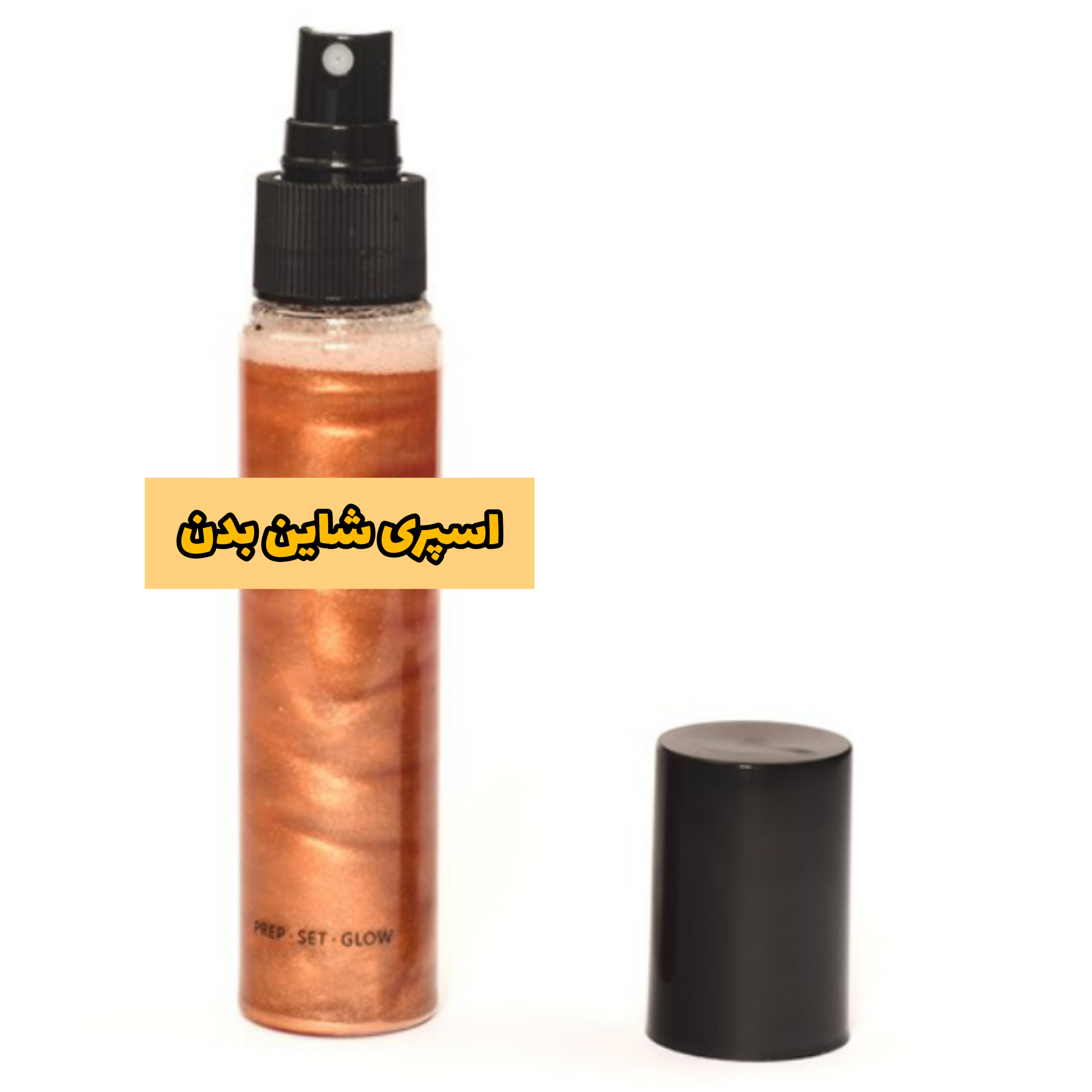 اسپری شاین بدن غیراصل بژ تیره 100 میل