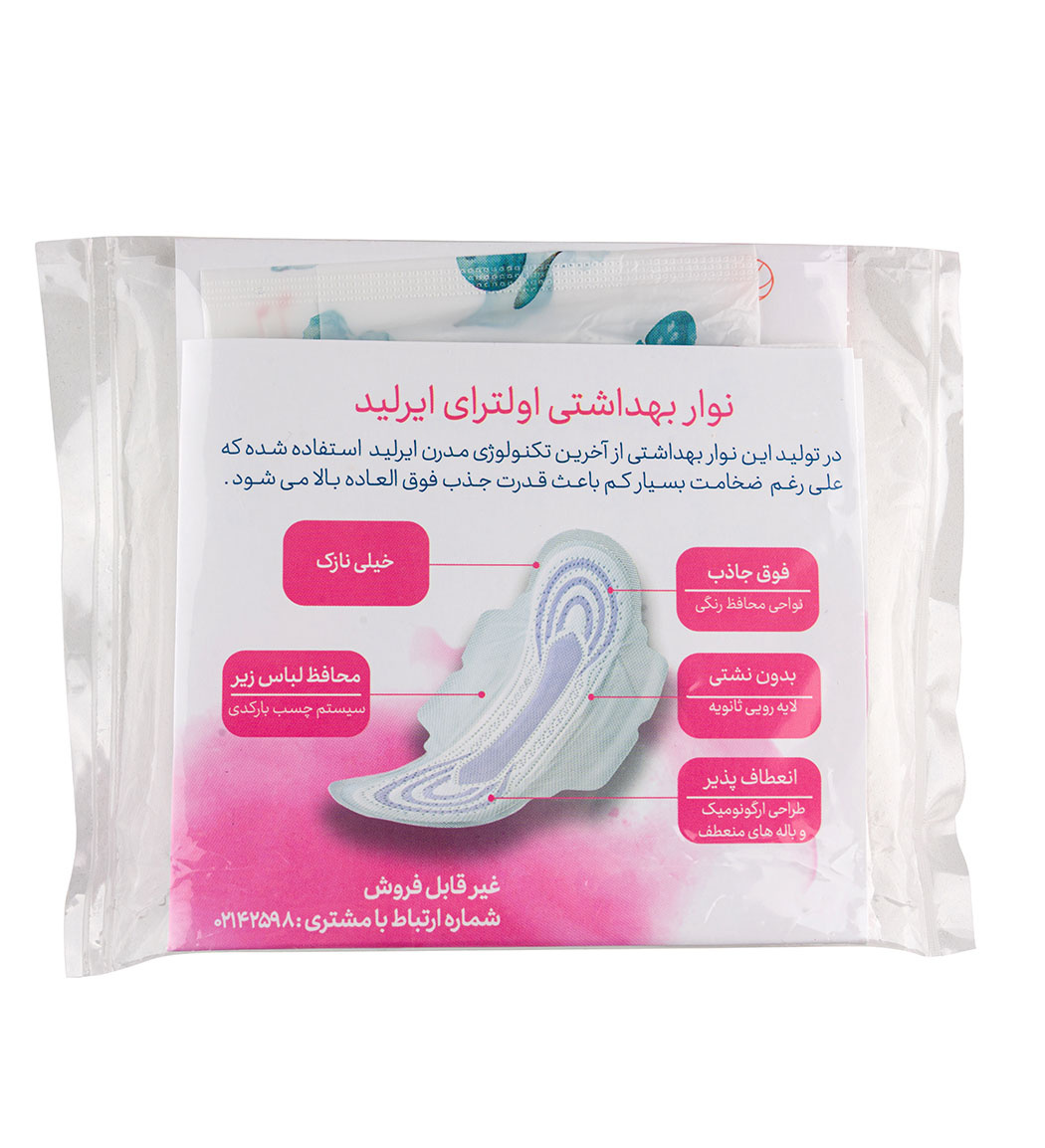 نوار بهداشتی مدل هدیه اولترای ایرلید