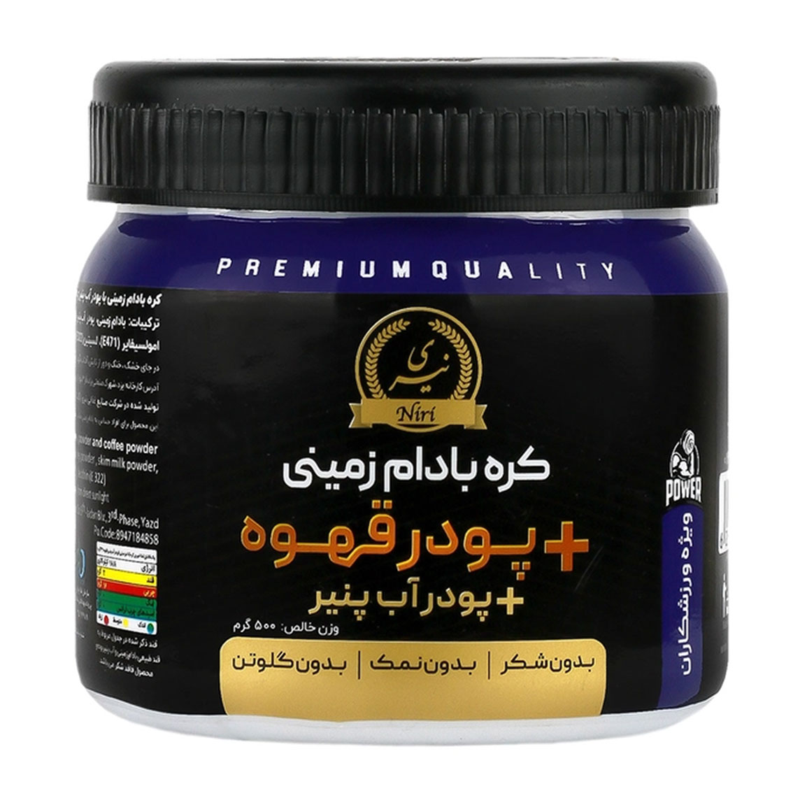 کره بادام زمینی و قهوه و پودر آب پنیر وزن 500 گرم