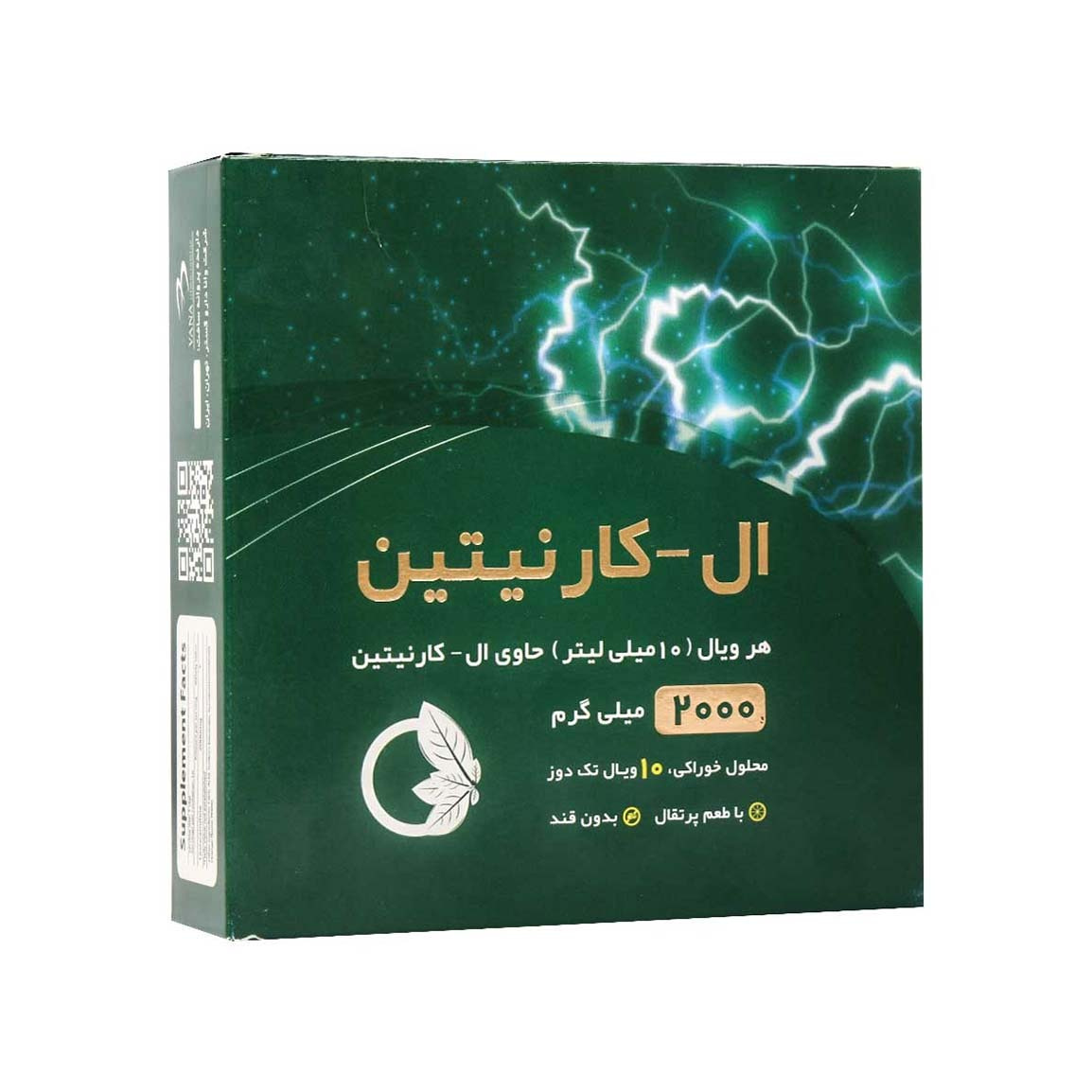 ویال خوراکی ال کارنیتین 2000 میلی گرم با طعم پرتقال بسته 10 عددی
