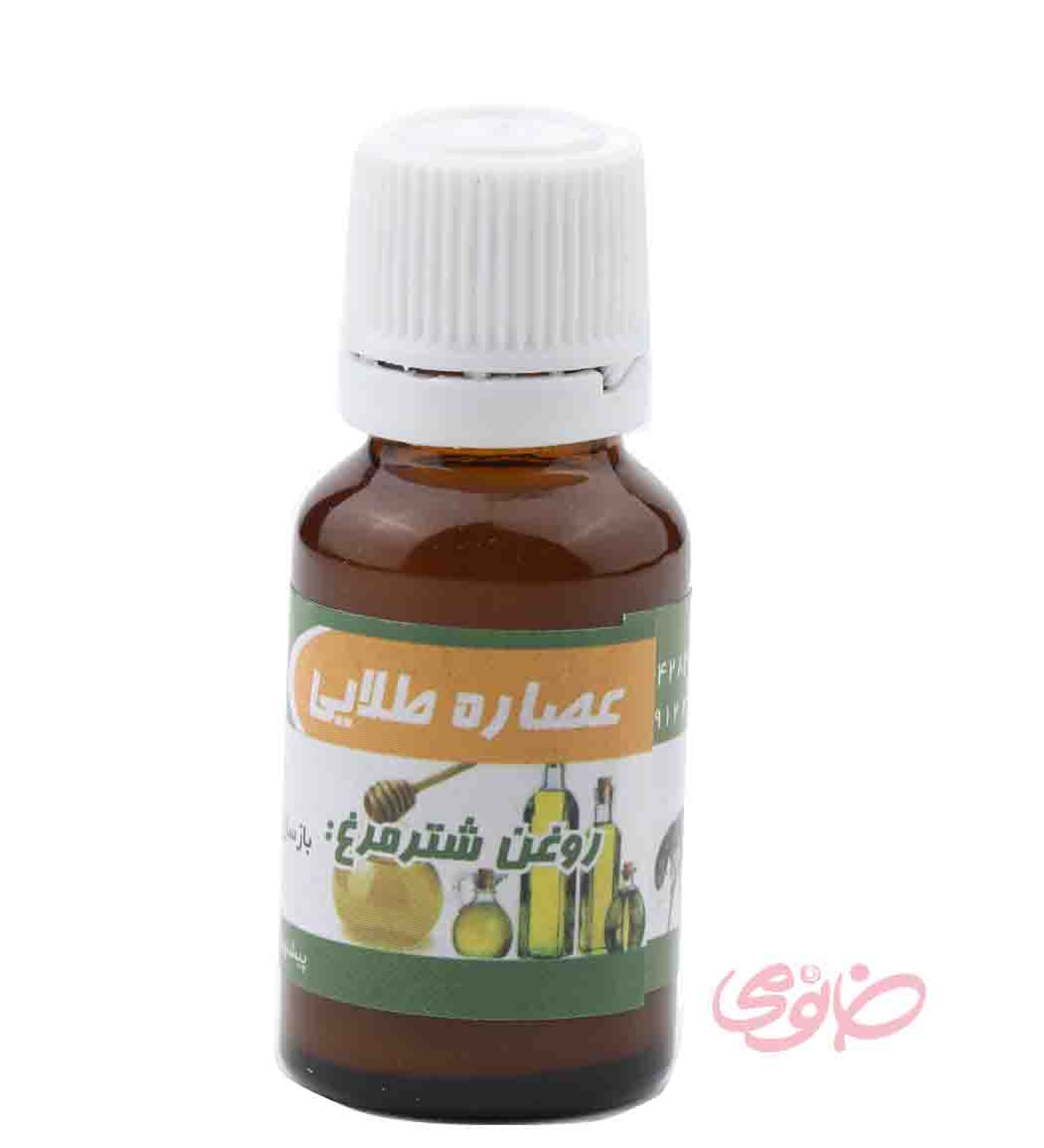 روغن شترمرغ 20میل