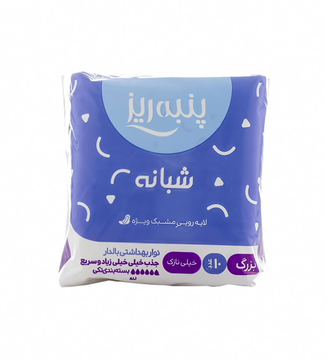 نوار بالدار مشبک خیلی نازک شبانه بزرگ با جذب خیلی زیاد در بسته بندی تکی 10 عددی