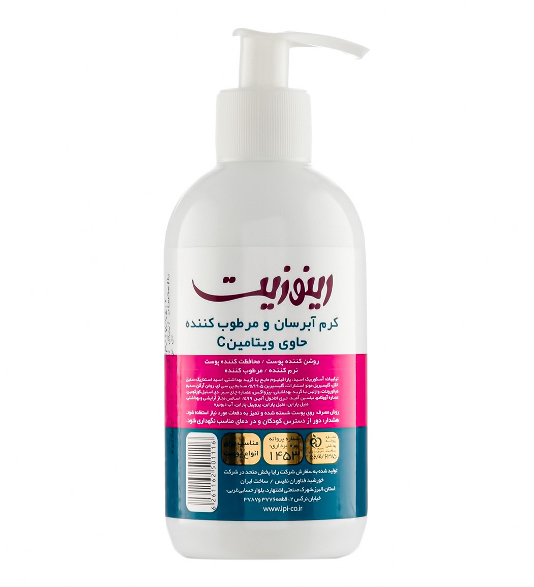 کرم آبرسان و مرطوب کننده پمپی حاوی ویتامین C حجم 250میل