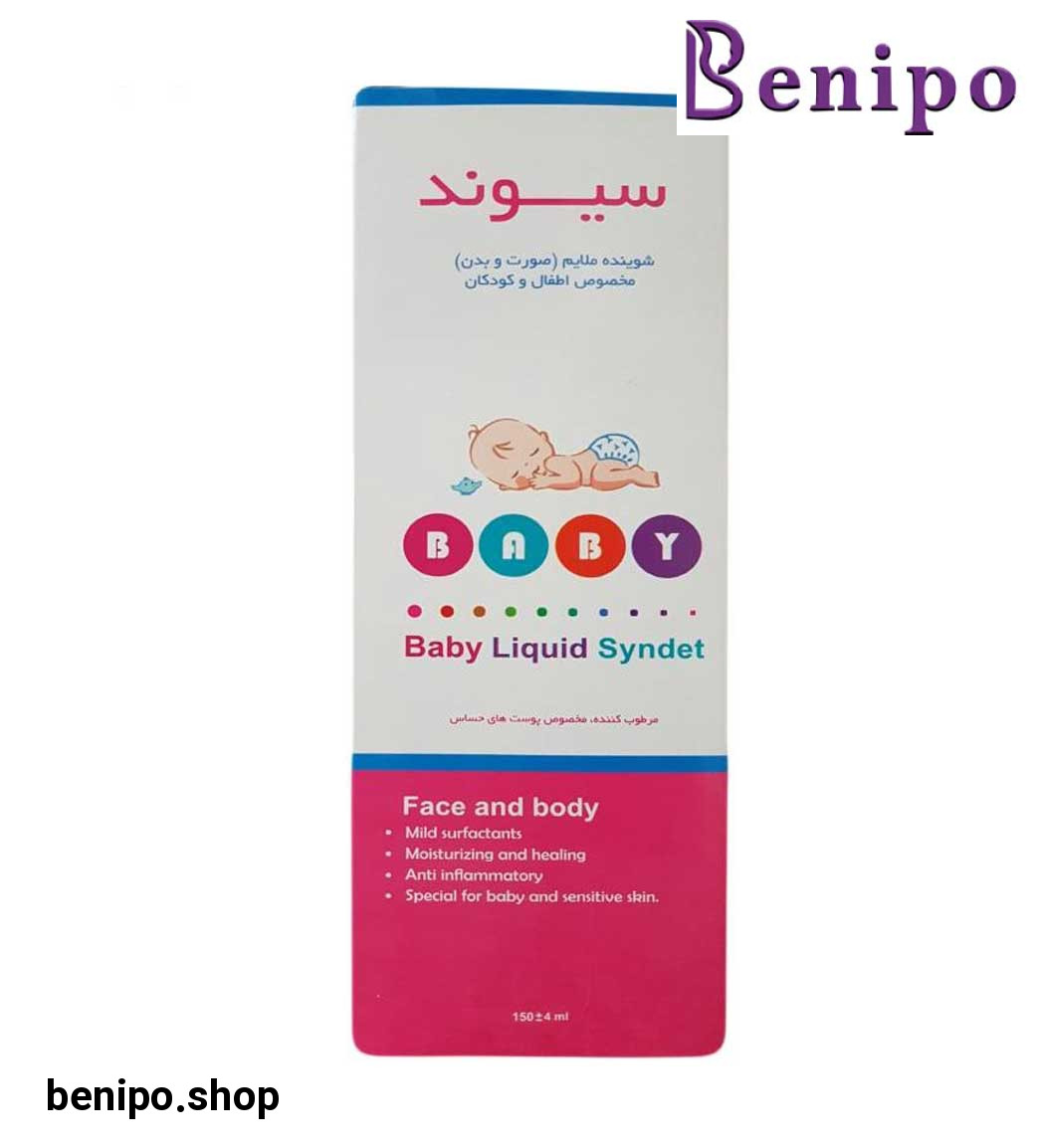 شوینده ملایم صورت و بدن مخصوص اطفال و کودکان 150میل