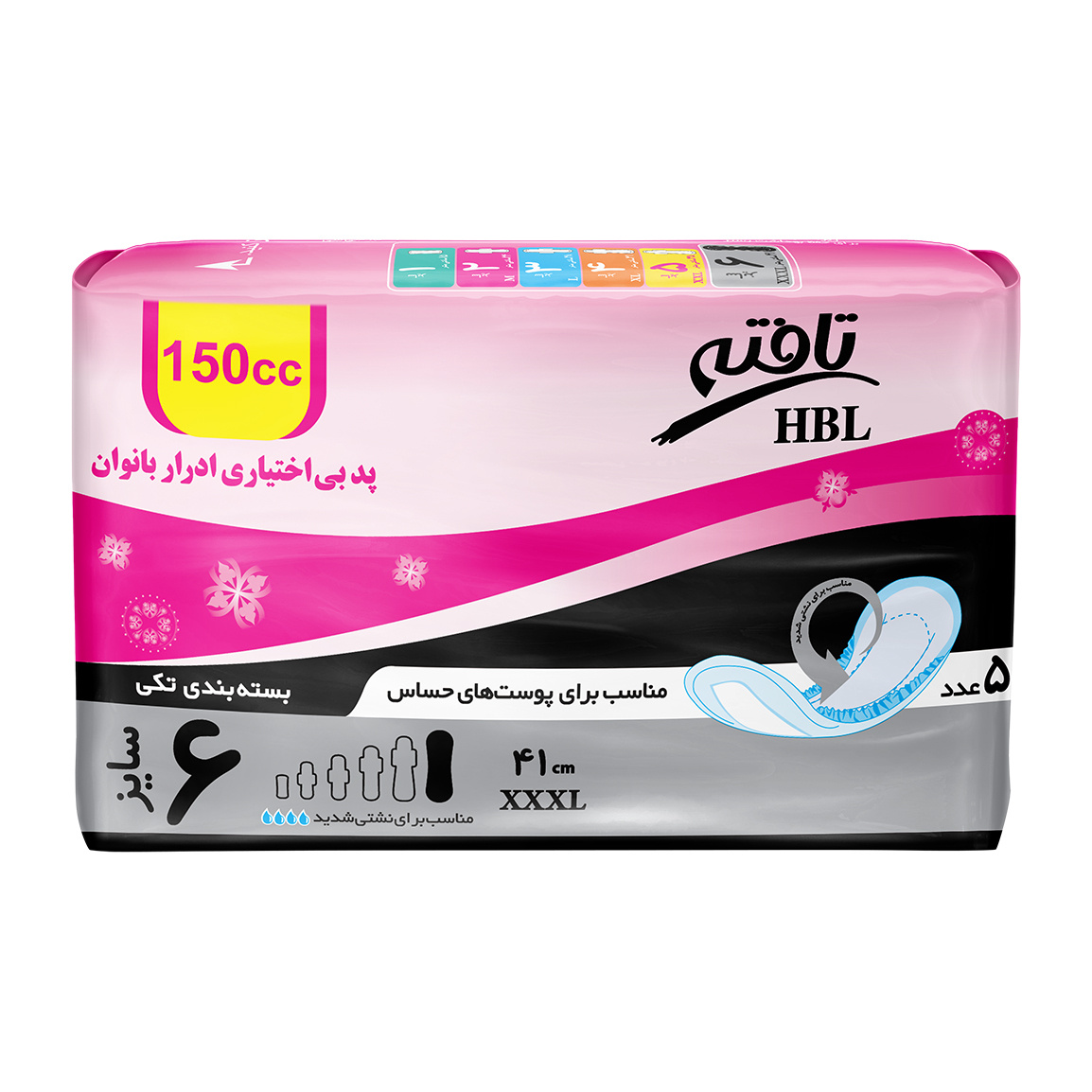 پد بی اختیاری بانوان HBL حجم 150cc بسته 5 عددی کد 8223