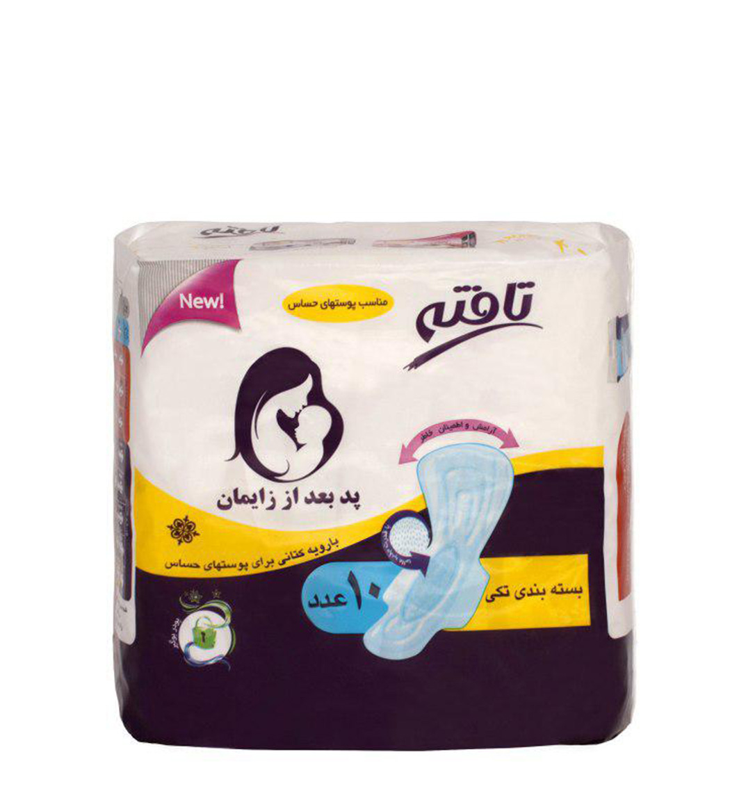 پد بهداشتی بعد  از زایمان 10 عددی