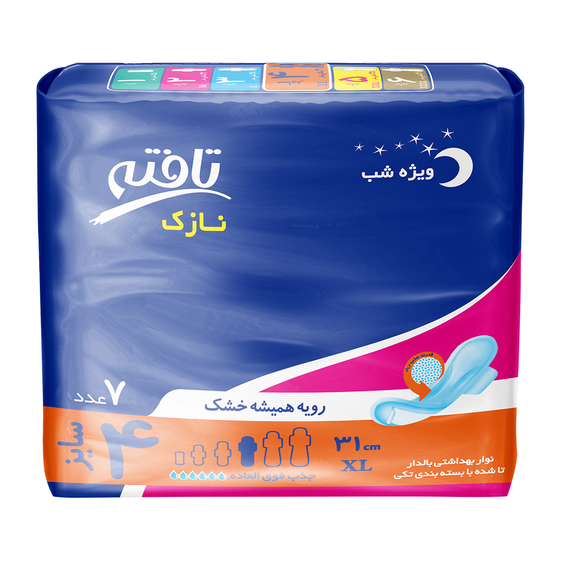 نوار بهداشتی بالدار ویژه شب نازک با رویه مشبک 7عددی کد 8131