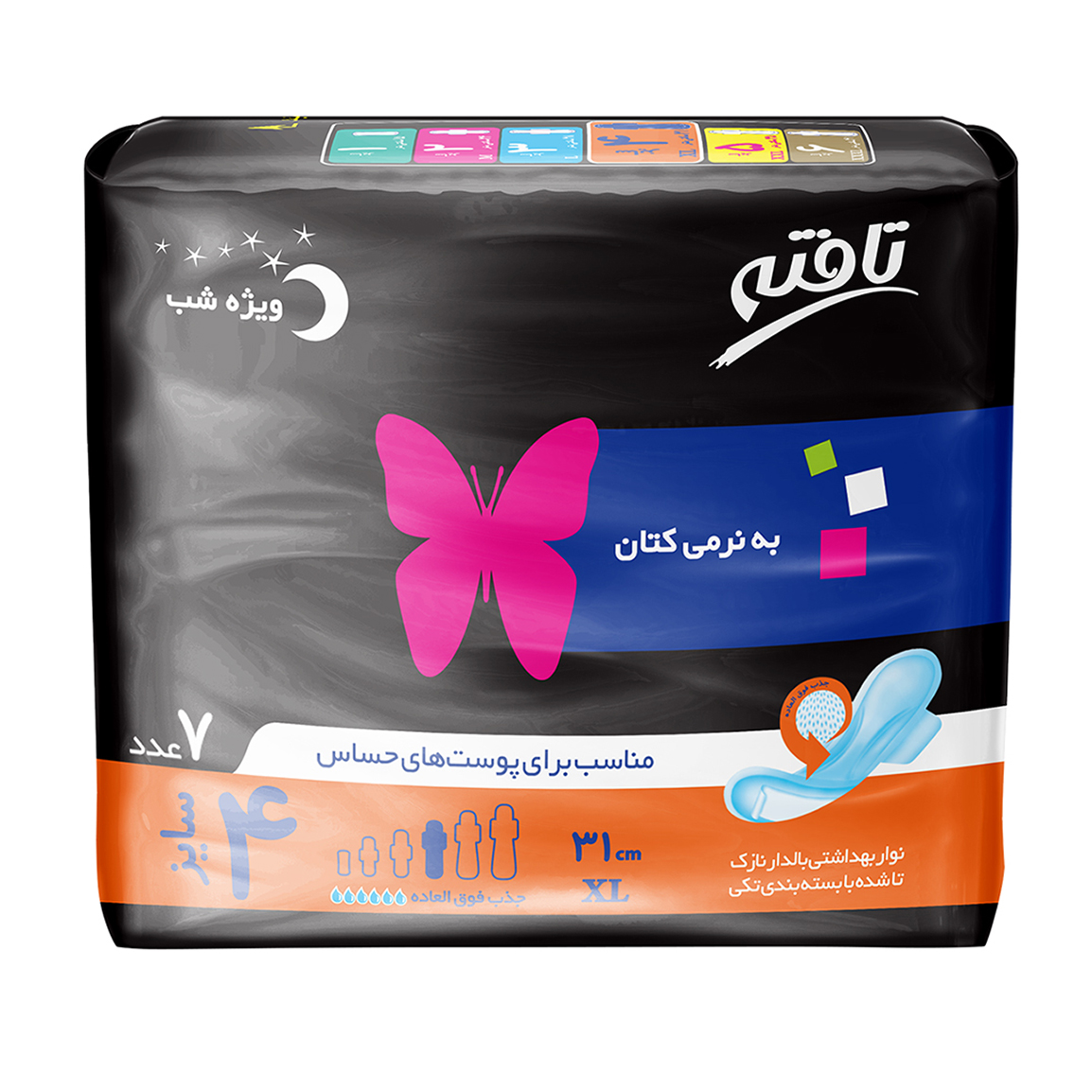 نوار بهداشتی بالدار ویژه شب نازک مناسب پوست حساس 7 عددی کد 8354