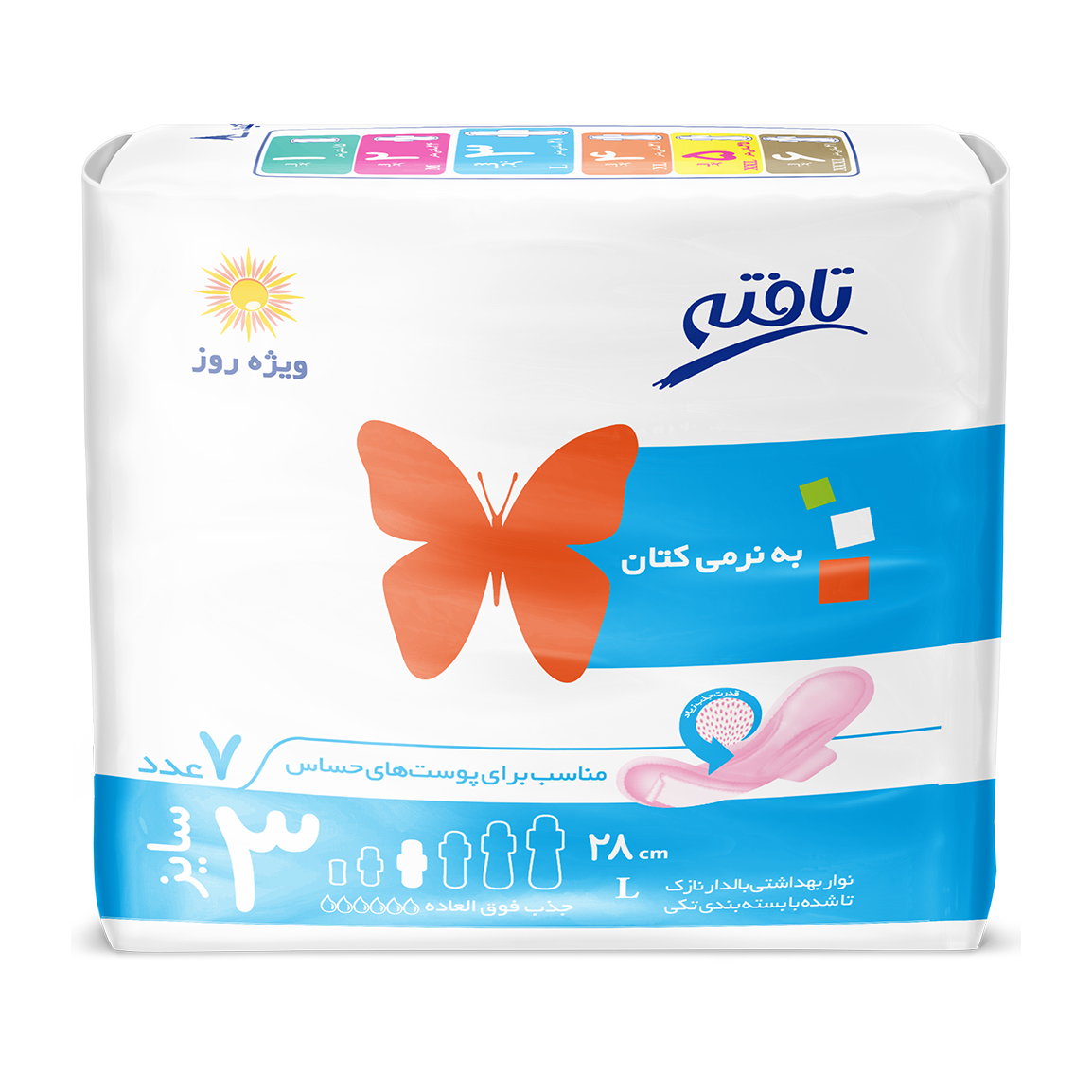 نوار بهداشتی بالدار ویژه روز نازک مناسب پوست حساس پروانه نارنجی 7 عددی