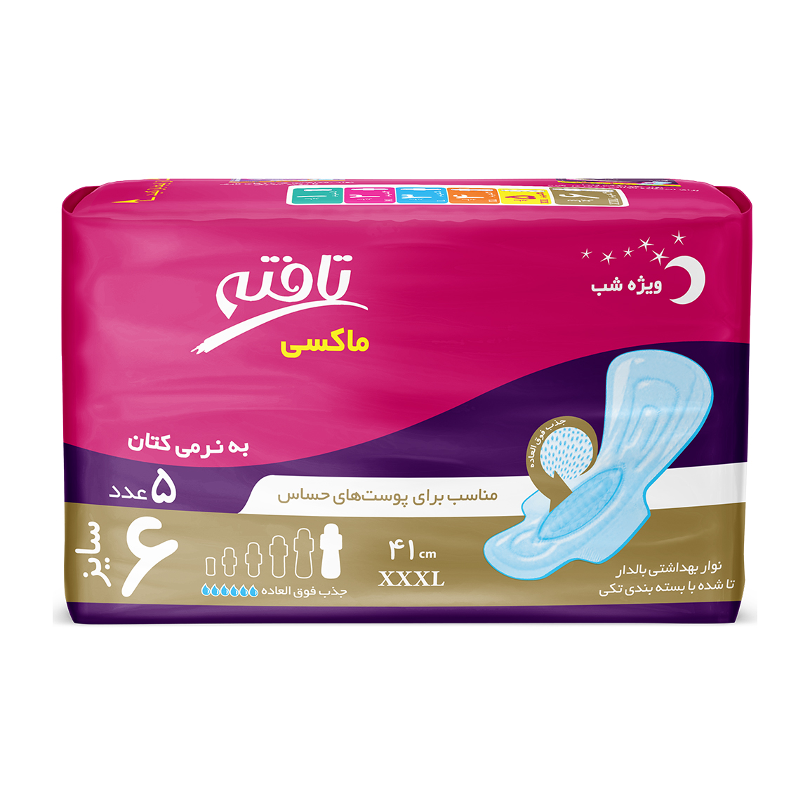 نوار بهداشتی بالدار ویژه شب ماکسی به نرمی کتان برای پوست حساس 5عددی