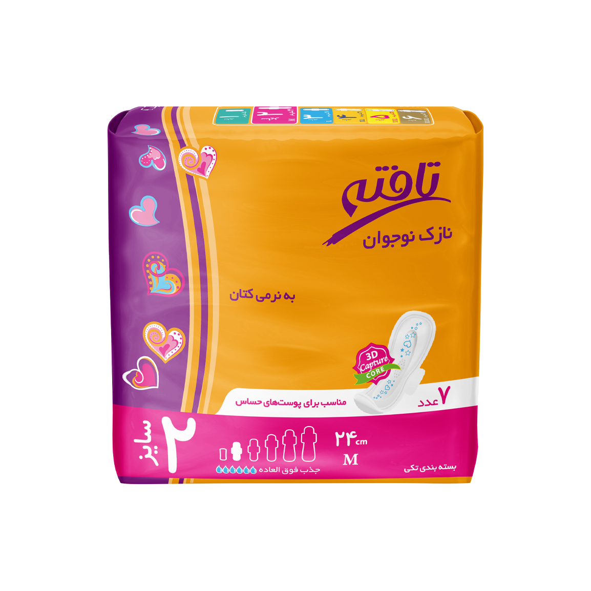 نوار بهداشتی بالدار نازک نوجوان مناسب پوست حساس 7عددی کد 9299