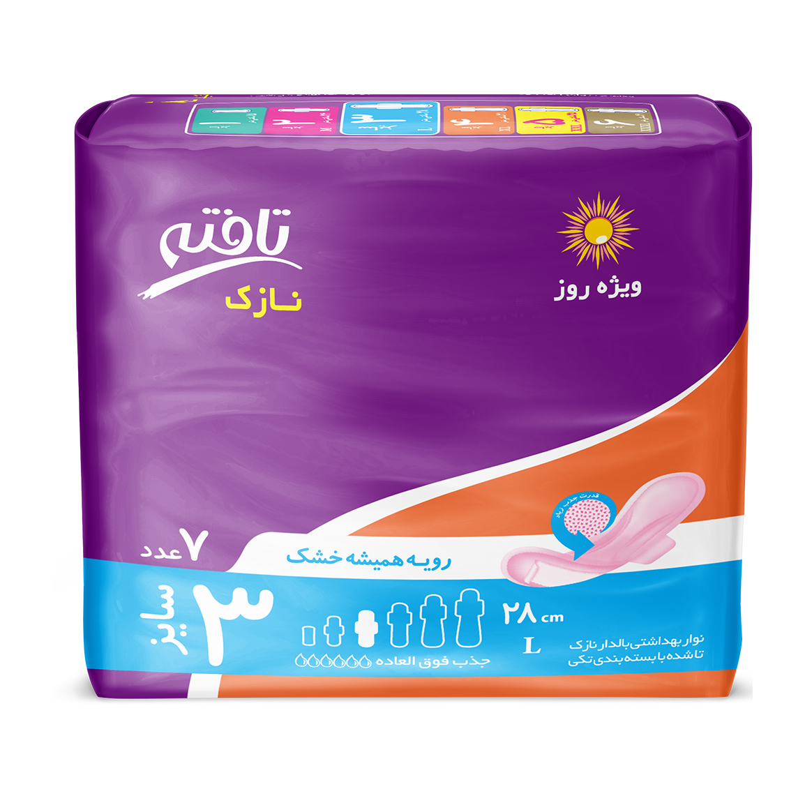 نوار بهداشتی بالدار ویژه روز نازک با رویه مشبک 7 عددی کد 8070