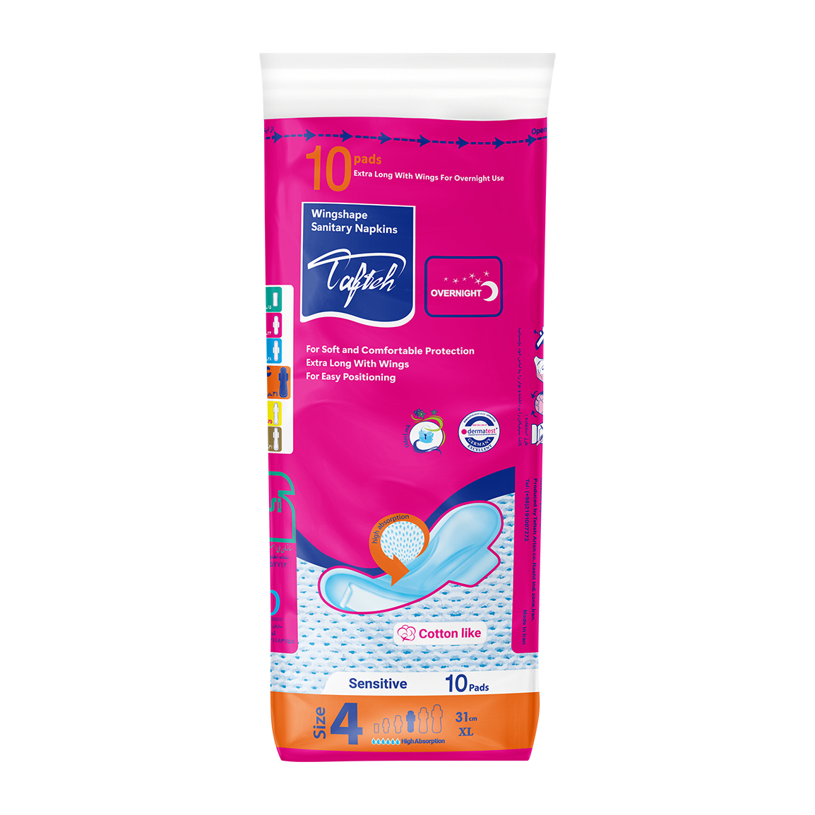 نوار بهداشتی بالدار ویژه شب به نرمی کتان مناسب پوست حساس 10 عددی